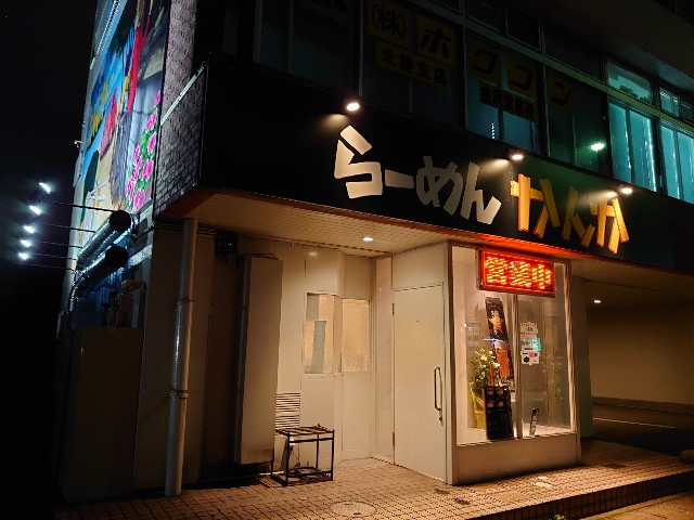 f:id:a-tnk0806:20200122080028j:image