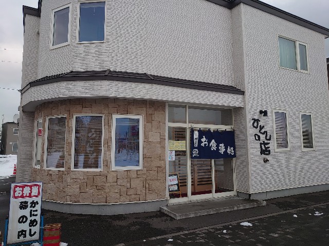 f:id:a-tnk0806:20200203205847j:image