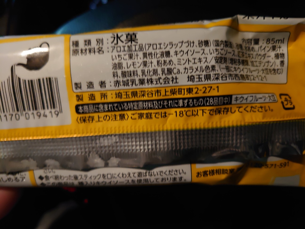 f:id:a-tnk0806:20200319074518j:image