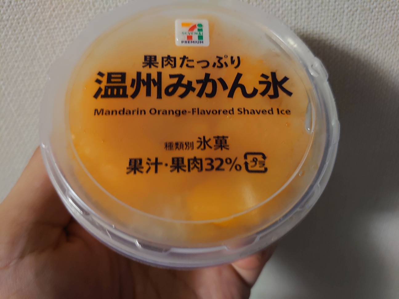 みかん氷とは 食の人気 最新記事を集めました はてな みかん氷とは 食の人気 最新記事を集めました はてな