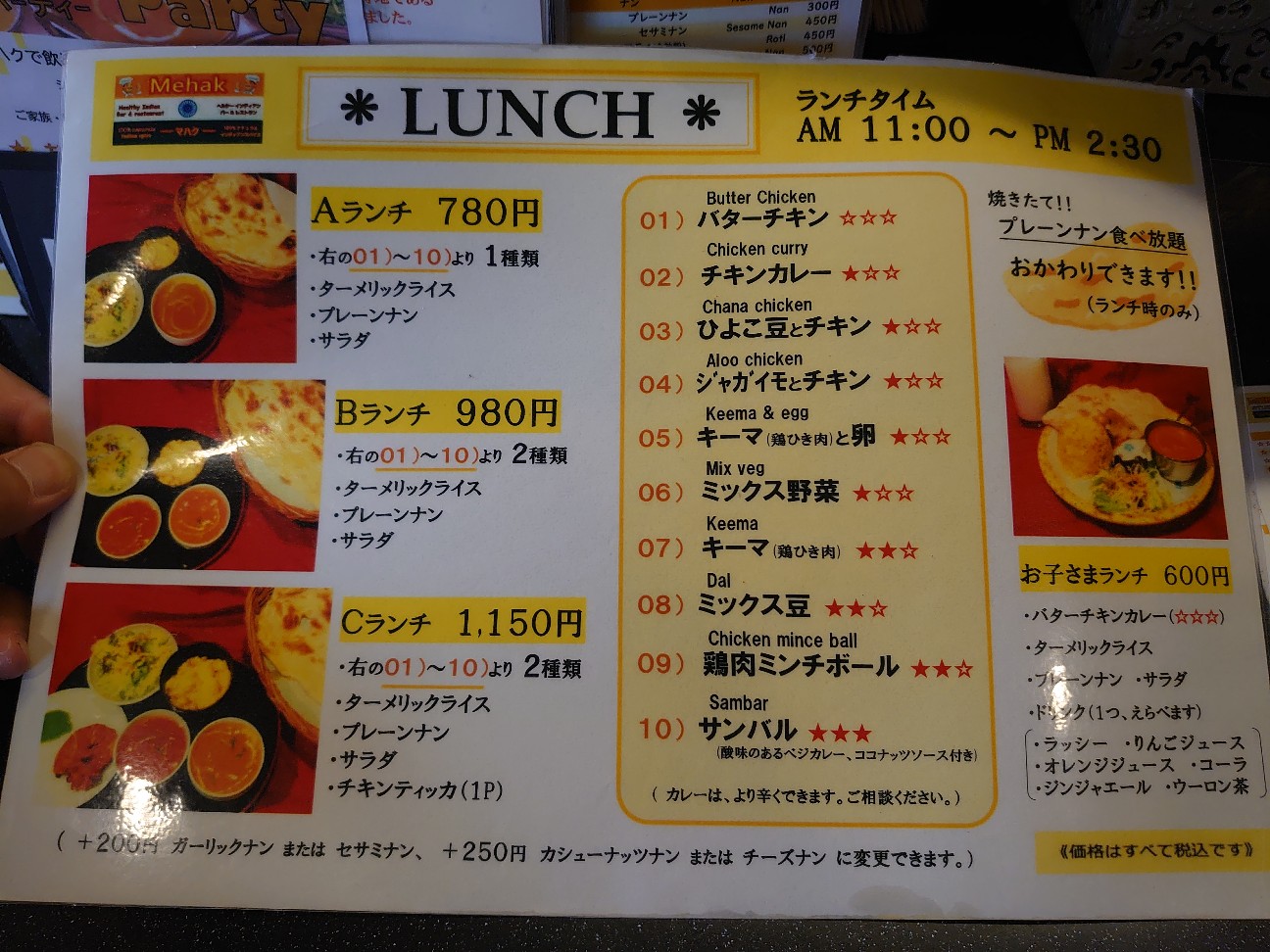 金沢市桂町にあるマハクで Cランチ カレー2種類 プレーンナン ターメリックライス サラダ チキンティッカ 石川県の片隅からこんにちは
