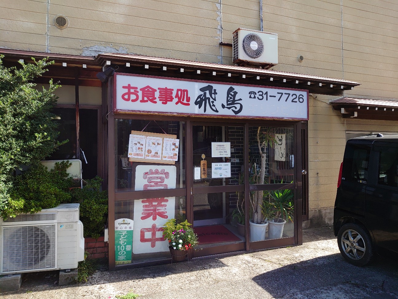 f:id:a-tnk0806:20201015073417j:image