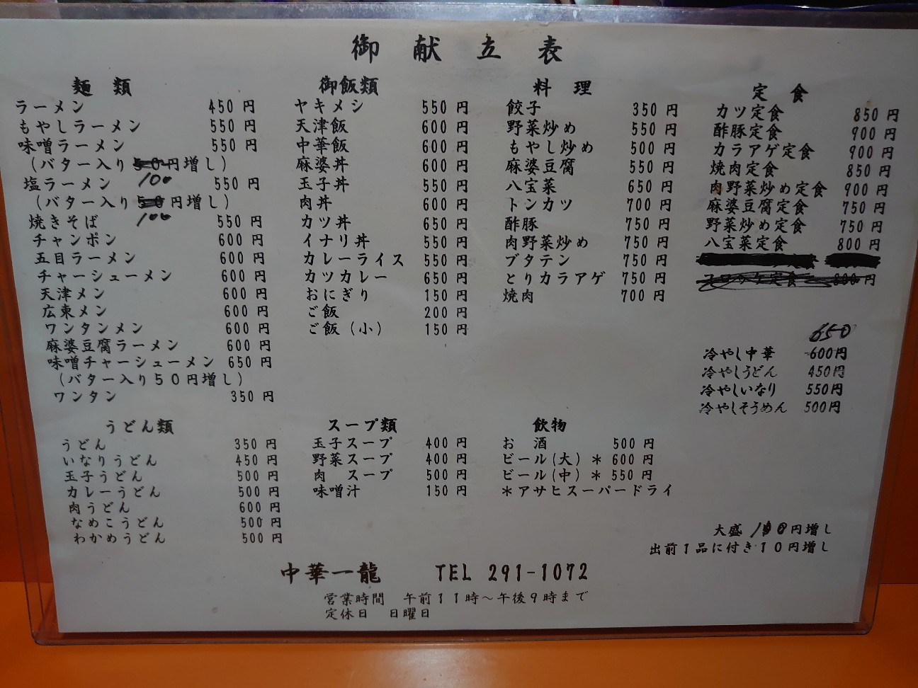 f:id:a-tnk0806:20201121082631j:image