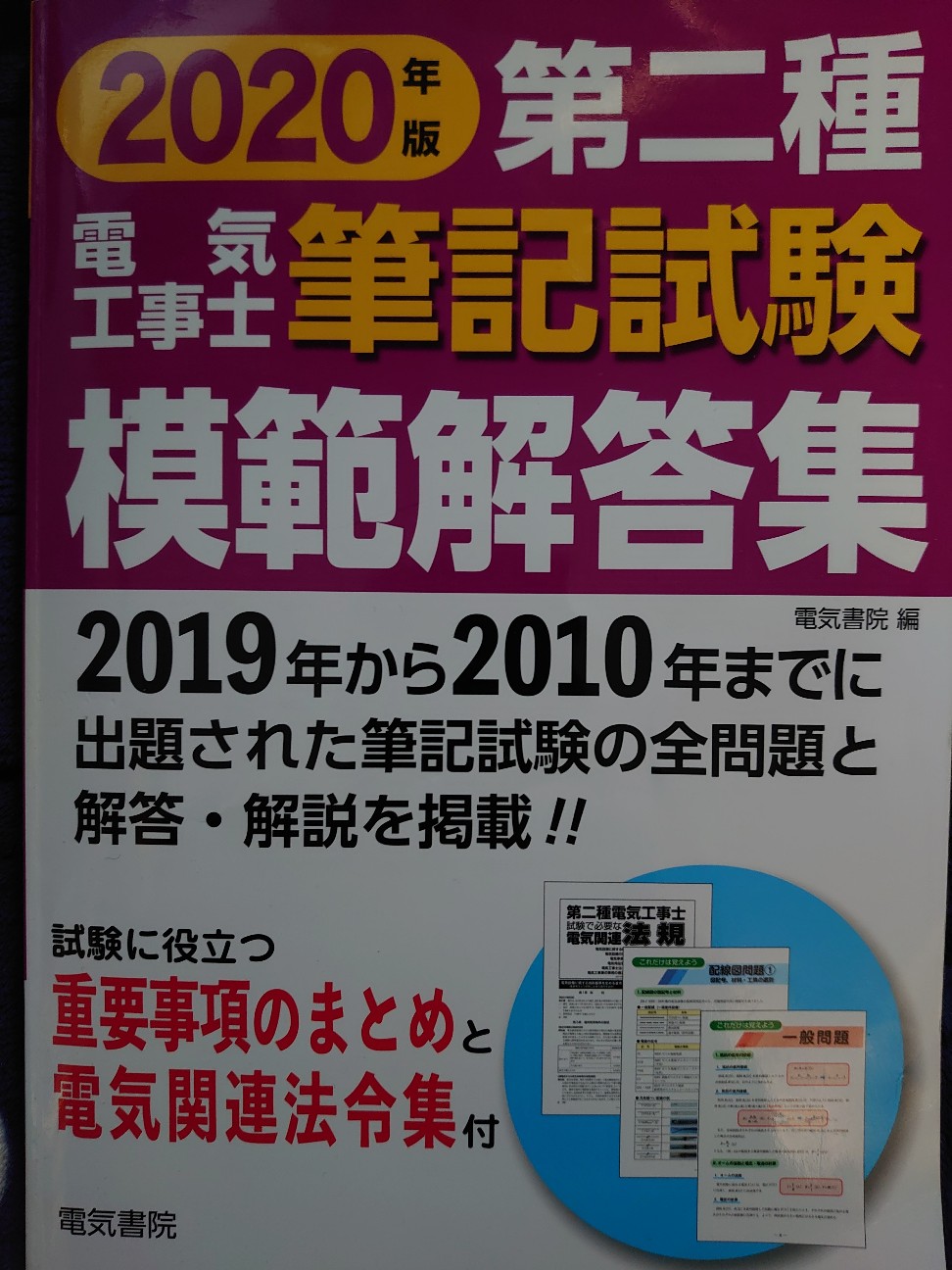 1級実技試験編・制作等作業試験対策DＶDセット