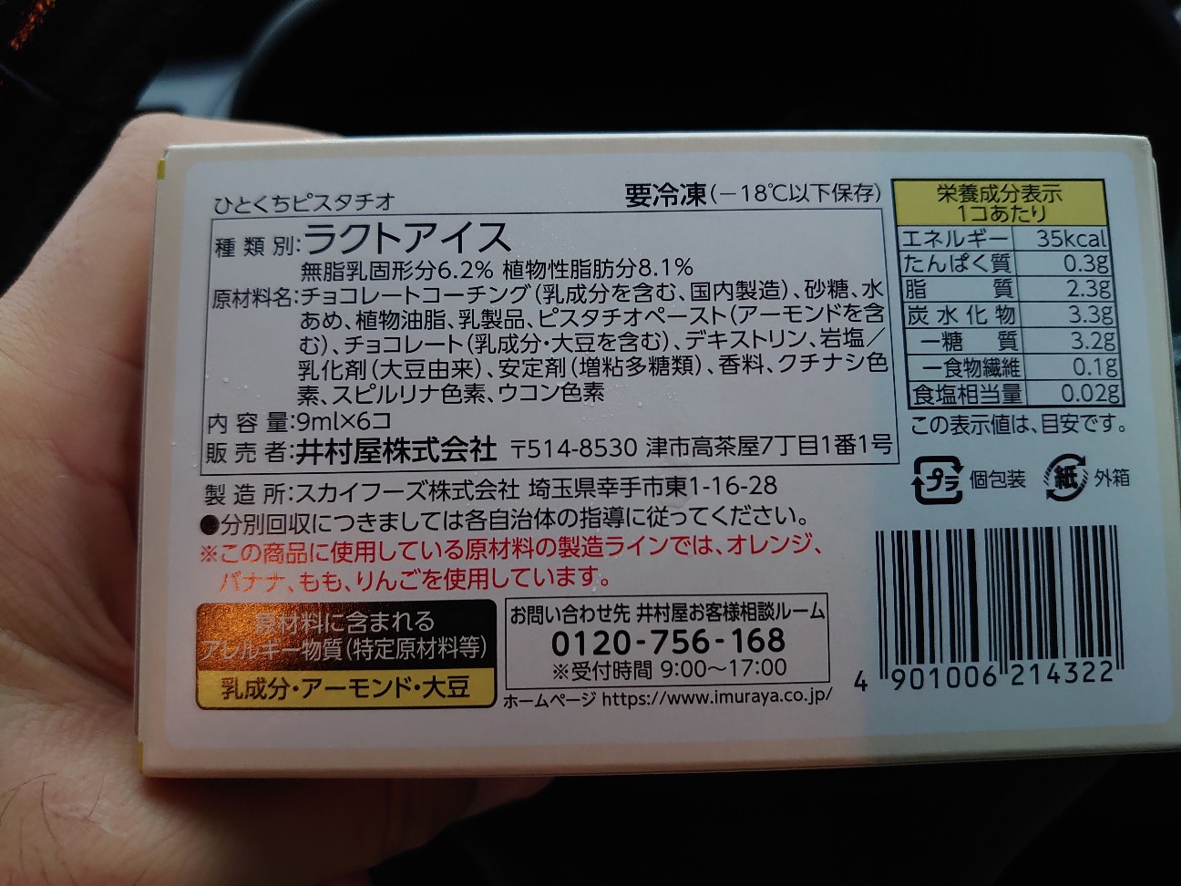 f:id:a-tnk0806:20210310141922j:image