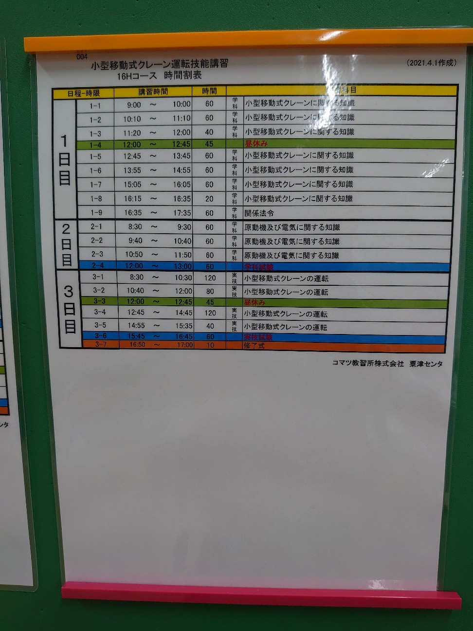 f:id:a-tnk0806:20210603195815j:image f:id:a-tnk0806:20210603195815j:image