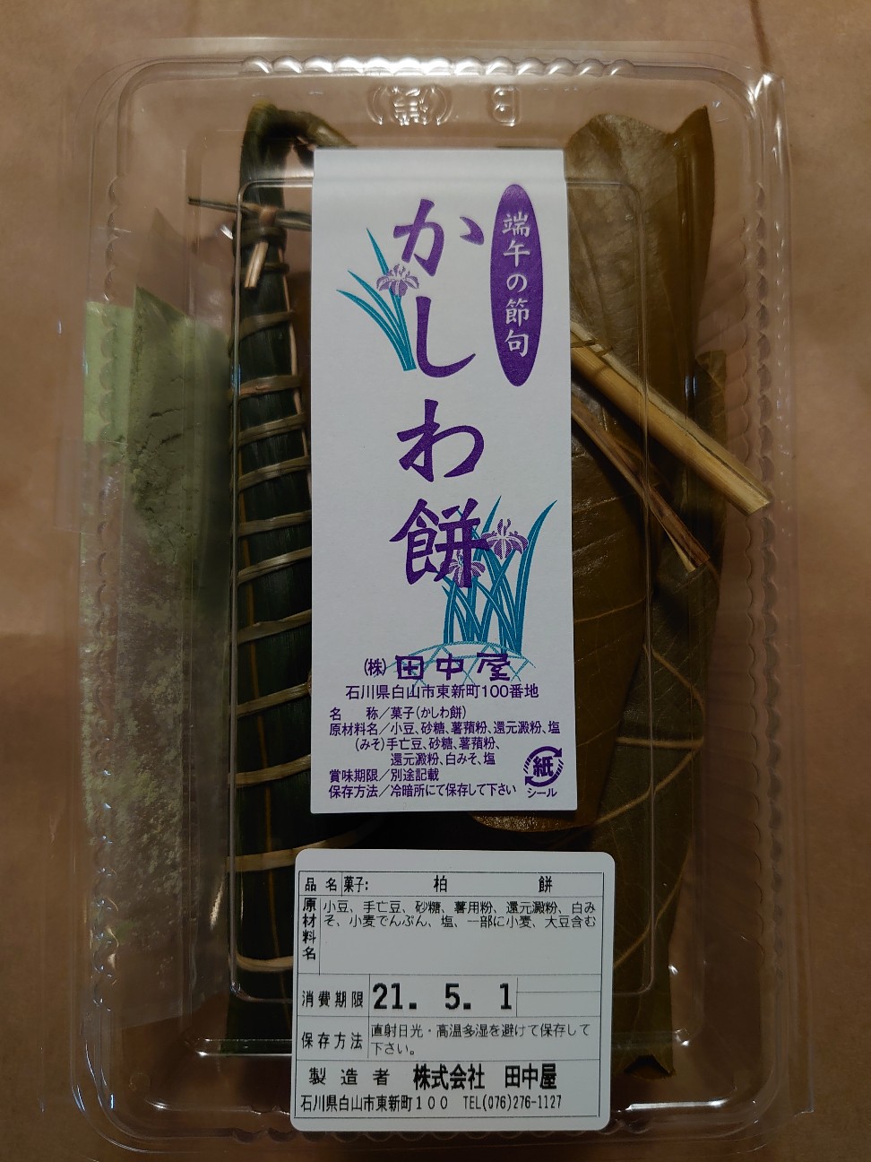 f:id:a-tnk0806:20210618210654j:image