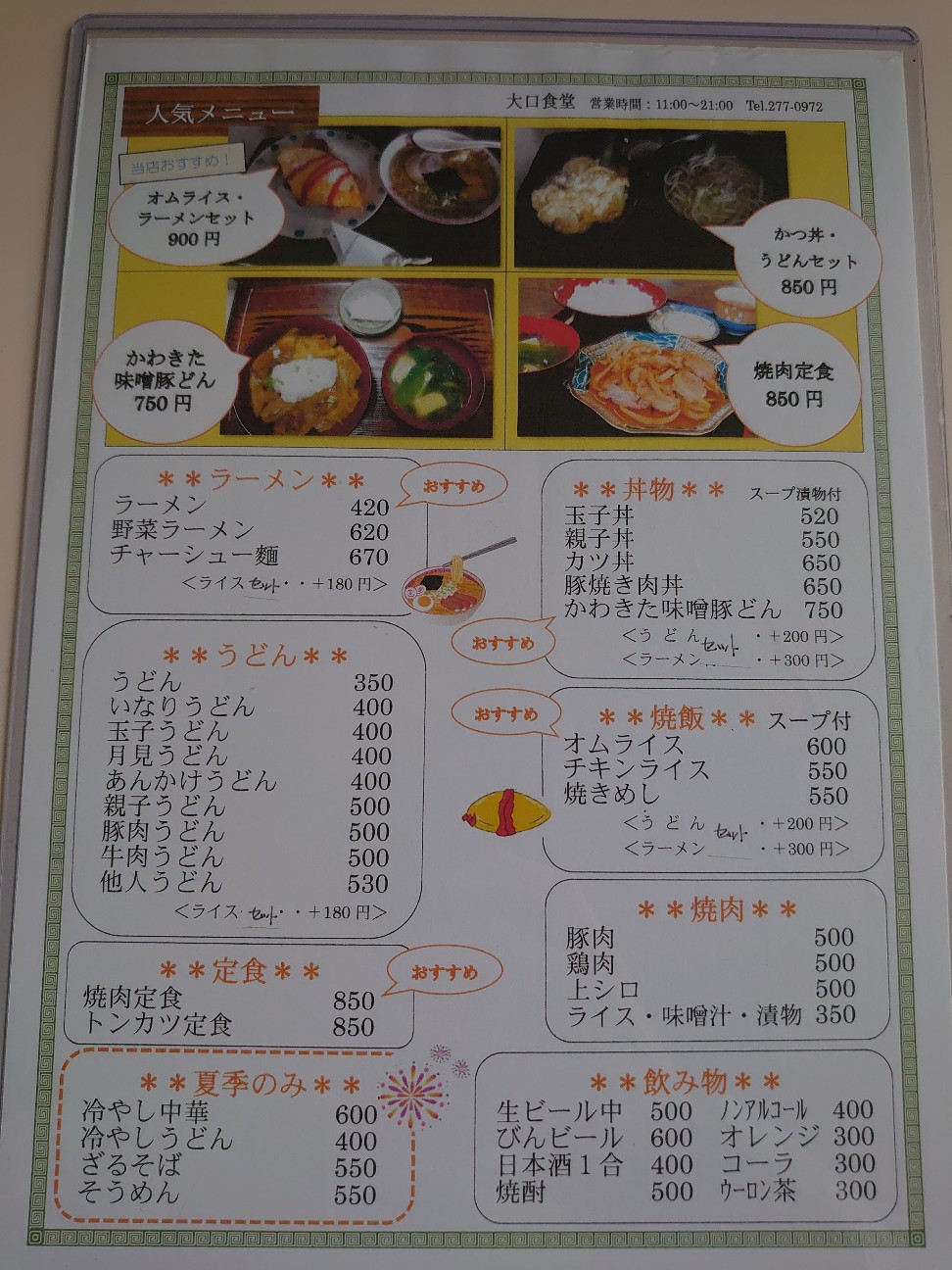 f:id:a-tnk0806:20210619073743j:image