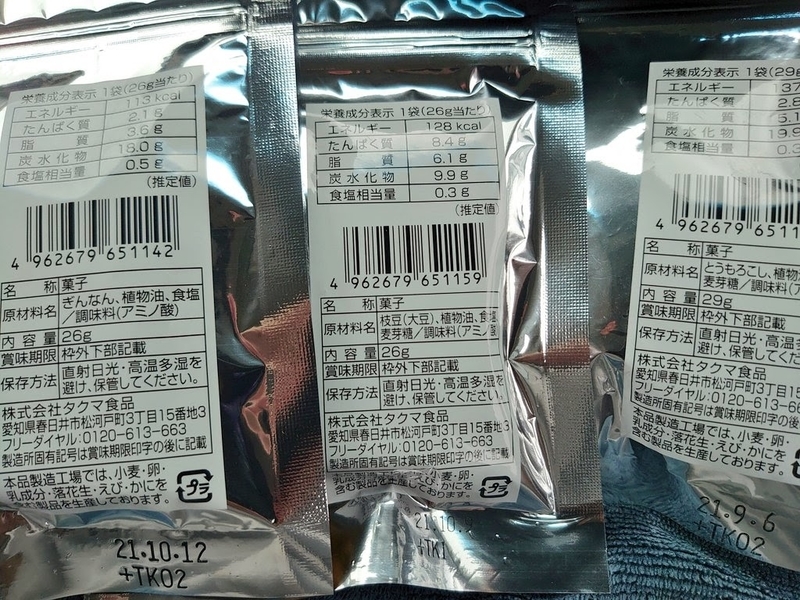野々市市のセブンイレブンでお菓子のコーナー見ていたら おつまみで何だか良さげなシリーズ売ってて ついつい全部購入 石川県の片隅からこんにちは