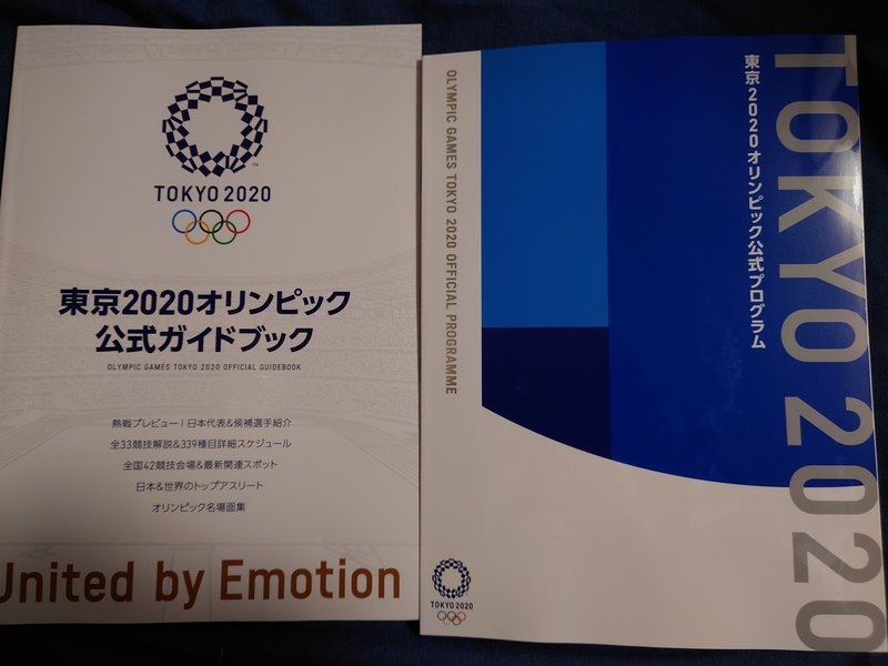 東京オリンピック公式ガイドブックと公式プログラム入手。 - 石川県の