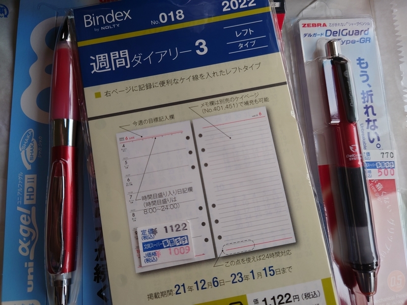 石川県金沢市西泉にある人気文房具屋さん 事務キチ金沢店で22年度の手帳を購入 石川県の片隅からこんにちは