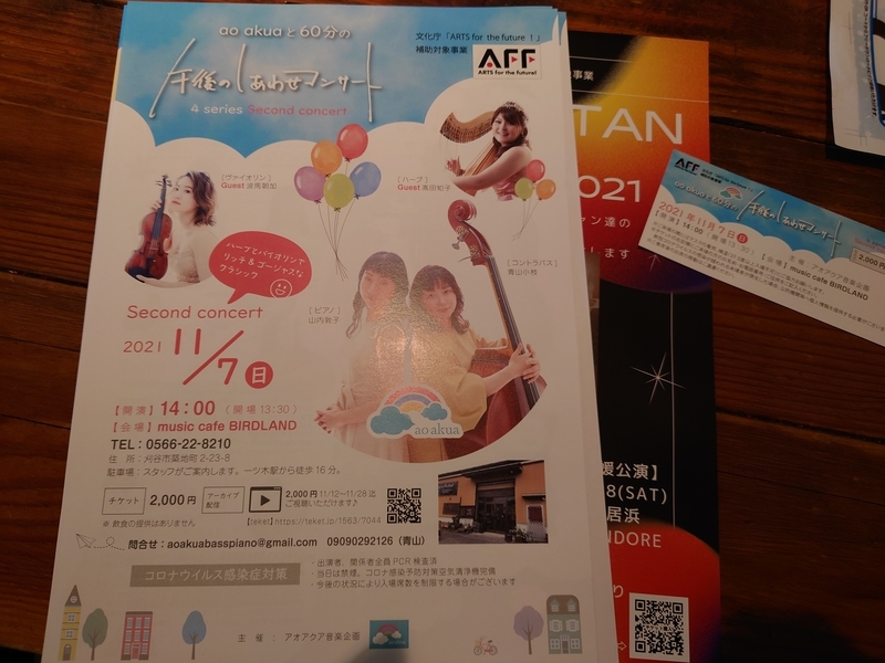 f:id:a-tnk0806:20211124101449j:plain