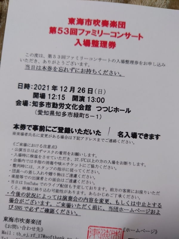 f:id:a-tnk0806:20220105110508j:plain
