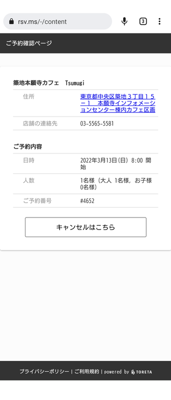 f:id:a-tnk0806:20220323112521p:plain