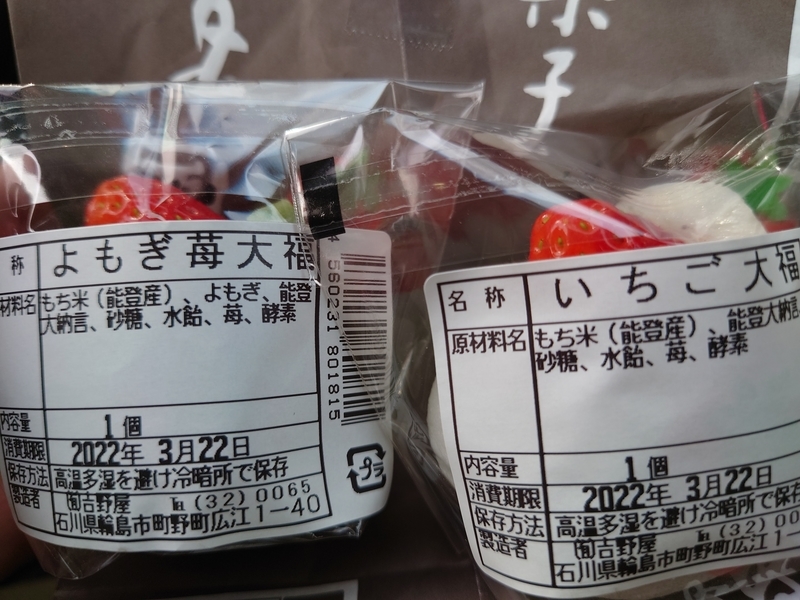 f:id:a-tnk0806:20220323140644j:plain