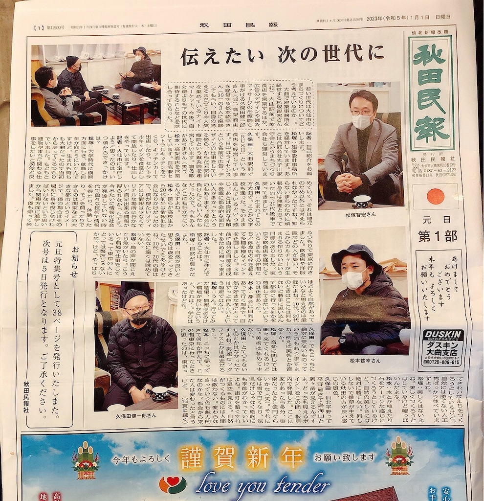 f:id:a-turn-project:20230115163102j:image
