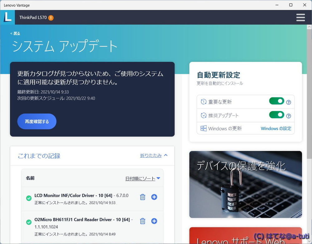 windows11インストール！lenovo l530 thinkpad Amazon.co.jp: 【整備済み品】 レノボ・ジャパン ノートPC