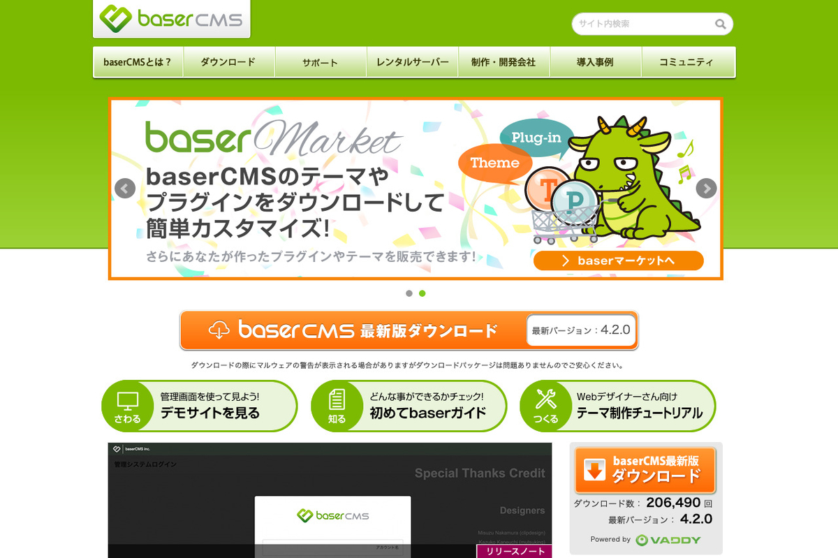 baserCMS