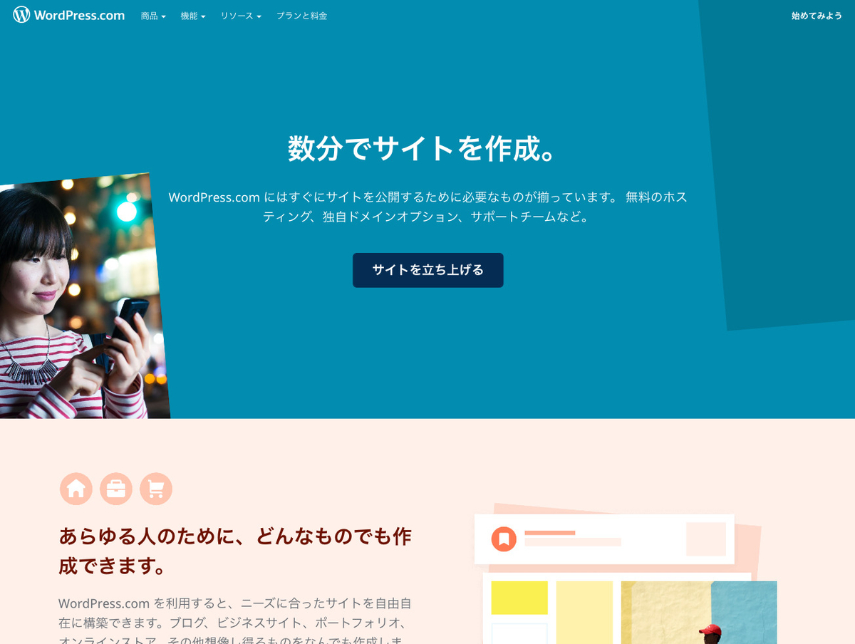 WordPress.com