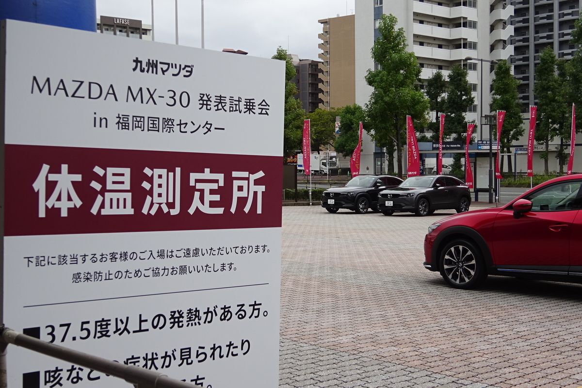 Mx 30登場 マツダ大商談会を見てきました かおりんのクルマちゃんねる Mx 30登場 マツダ大商談会を見てきました かおりんのクルマちゃんねる