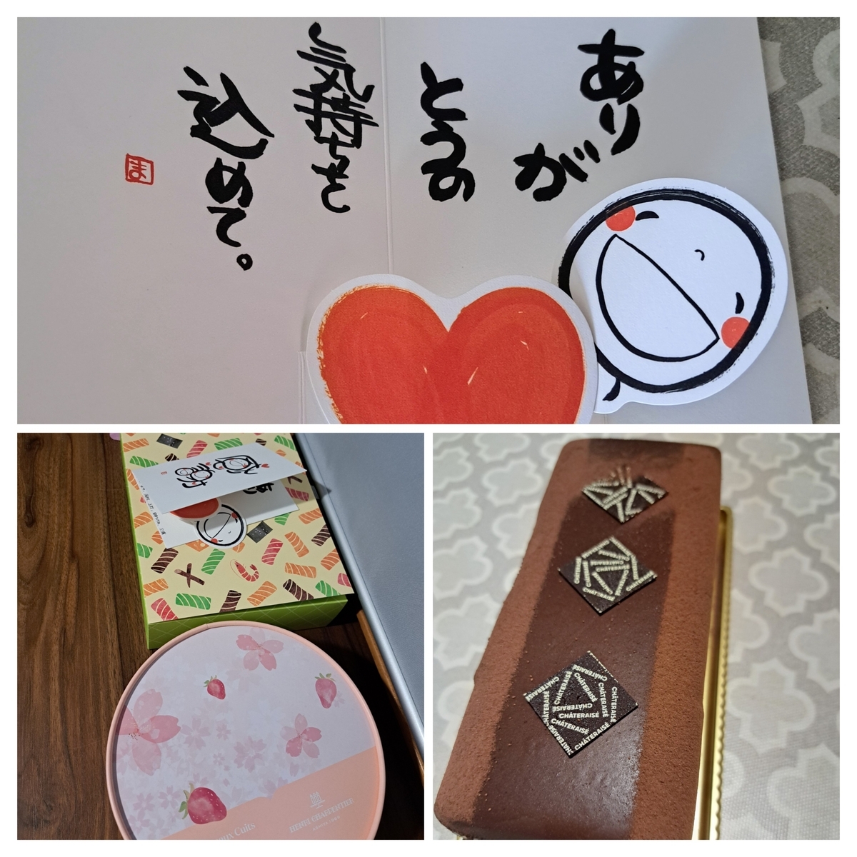 ありがとうの気持ちの気持ちを込めて - a0084’s diary