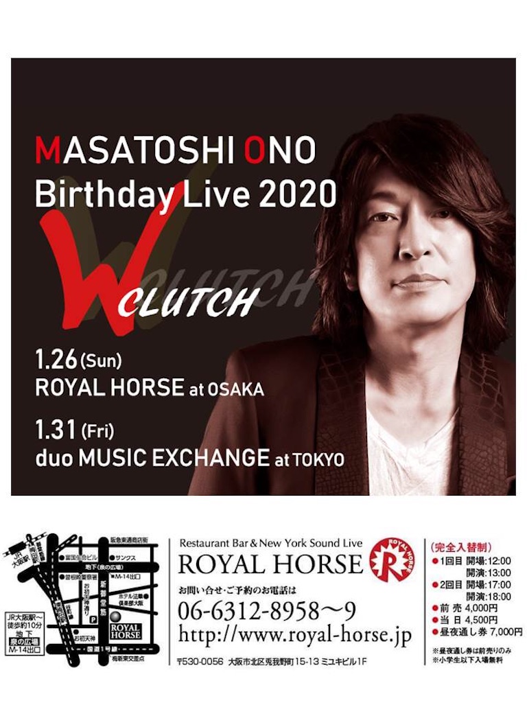 小野正利バースデーライブ W CLUTCH 終了しました！ - Yu_ma