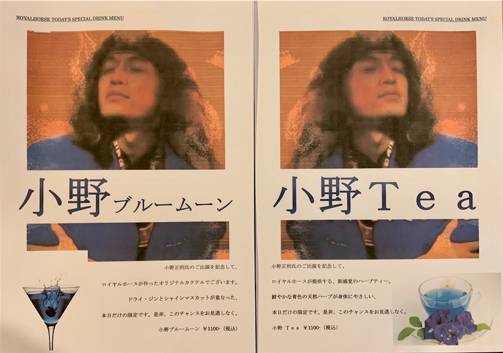 小野正利 BIRTHDAY LIVE 2022「55! STOP & GO!」大阪公演終了