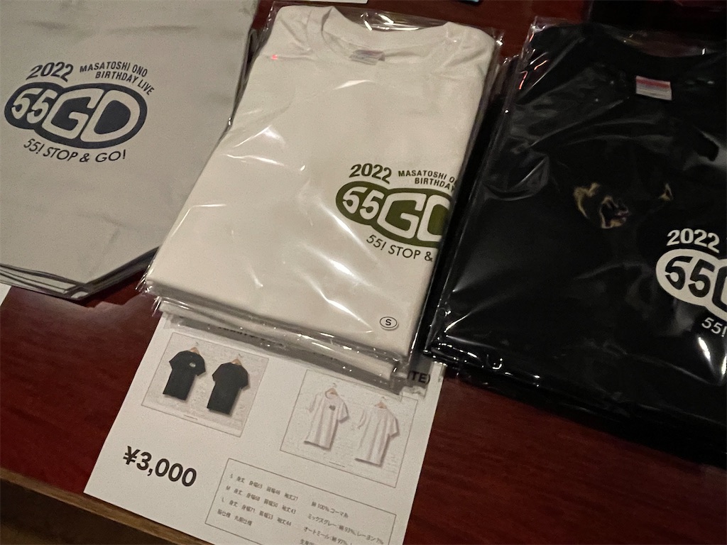 小野正利 BIRTHDAY LIVE 2022「55! STOP & GO!」大阪公演終了