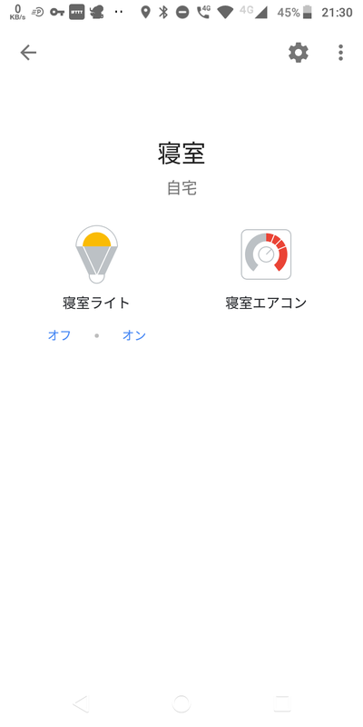 図1.Homeの画面 f:id:a03:20200412214100p:plain