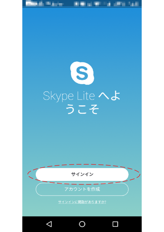 図5.サインイン画面 f:id:a03:20200425134745p:plain