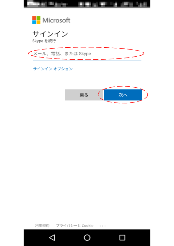 図7.サインイン画面 f:id:a03:20200425144838p:plain