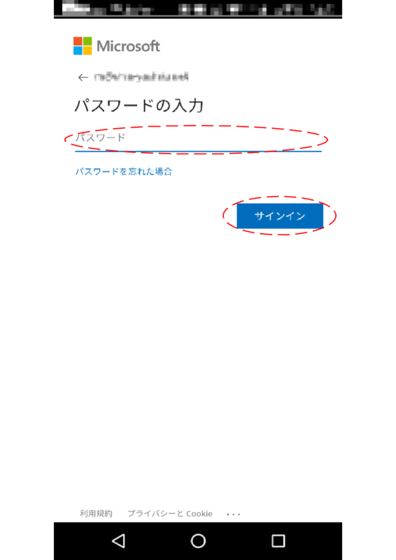パスワードの入力画面 f:id:a03:20200425145421p:plain