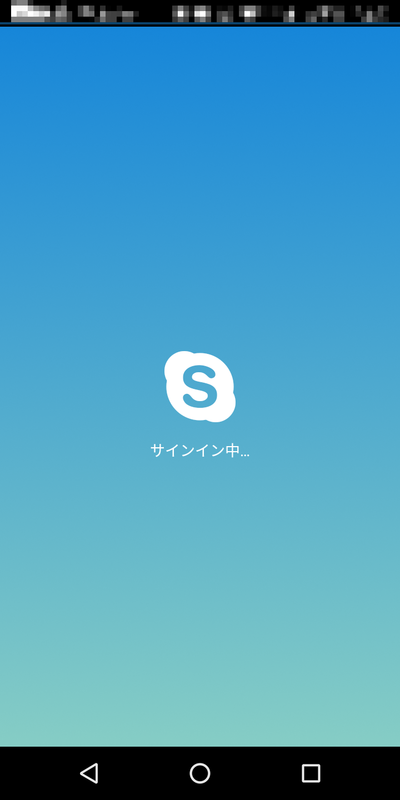 サインイン中の画面 f:id:a03:20200425145707p:plain