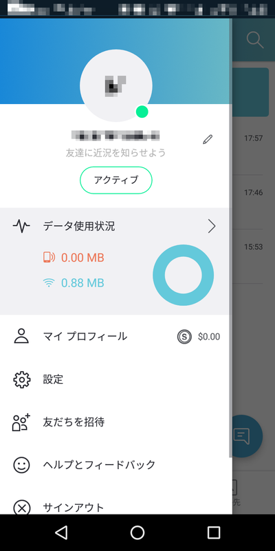 図10.メニュー画面 f:id:a03:20200425152916p:plain