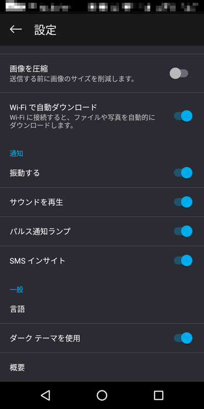 ダークテーマ 切り替え後 f:id:a03:20200425153518p:plain