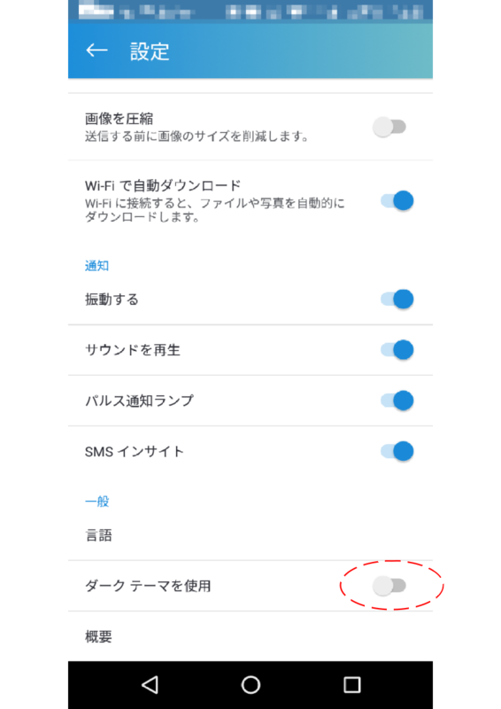ダークテーマ 切り替え前 f:id:a03:20200425153858p:plain
