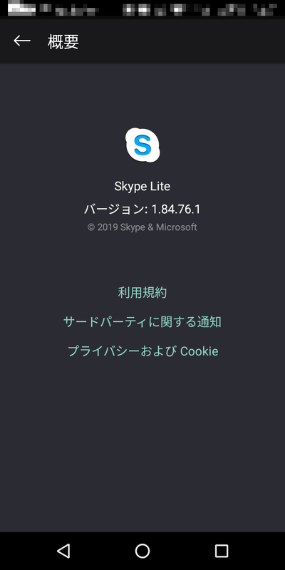 図12.概要画面 f:id:a03:20200425160005p:plain