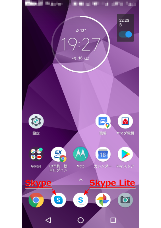 図13.ホーム画面 f:id:a03:20200425161816p:plain