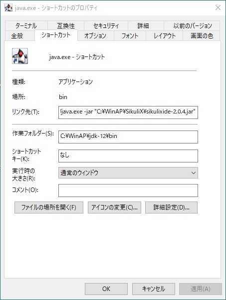 ショートカットの詳細 f:id:a03:20200502174000j:plain