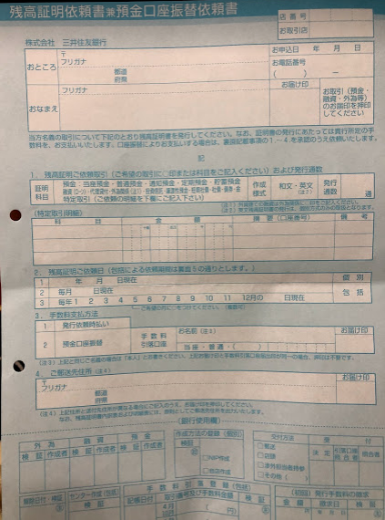 イギリスビザ Yms 申請方法を個人的に徹底解説 英文残高証明書を手に入れるまで ワーホリック女子のイギリス生活記録