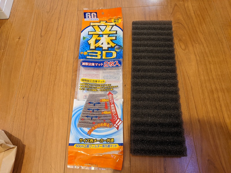 庭池DIY(濾過装置のフィルター材料見直し) - いもじろうの雑記 庭池DIY(濾過装置のフィルター材料見直し) - いもじろうの雑記