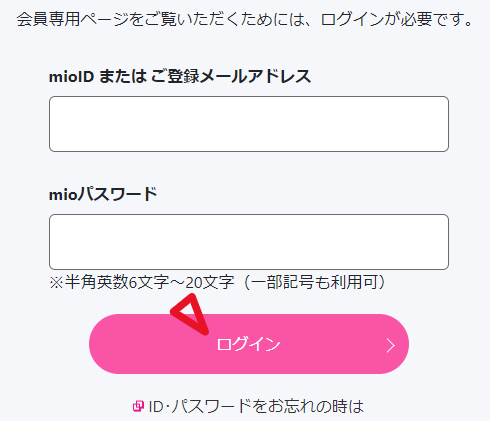 IIJmioひかり　解約手続き　インターネット　光回線