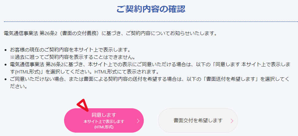 IIJmioひかり　解約手続き　インターネット　光回線