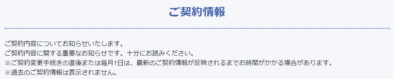 IIJmioひかり　解約手続き　インターネット　光回線