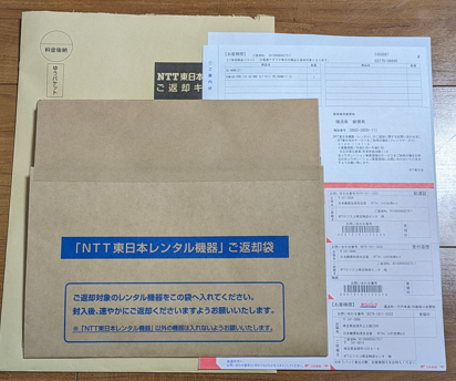 IIJmioひかり 解約手続き インターネット 光回線