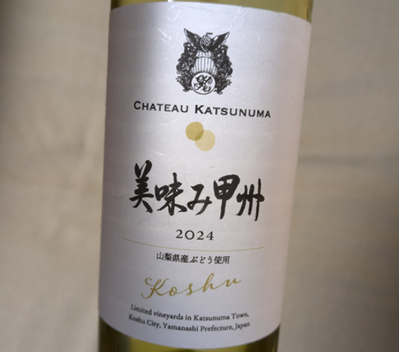 お酒 白ワイン 美味み甲州