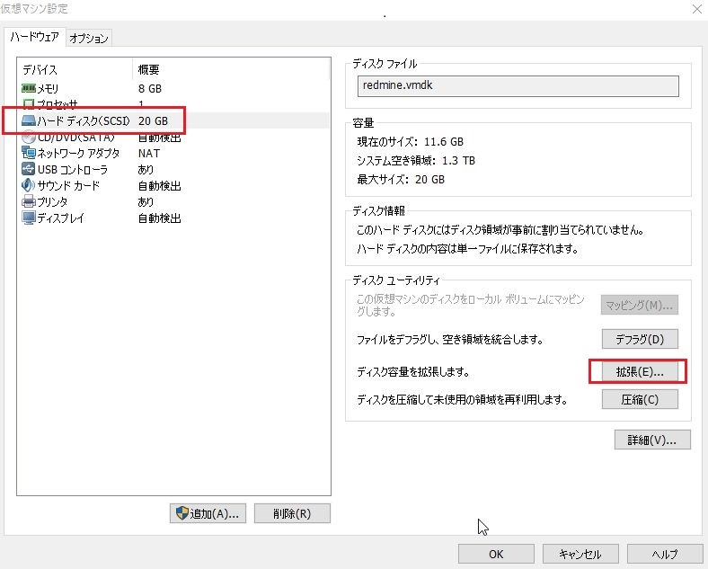 Vmwareで作ったcentosに割り当てたディスク領域を拡張する方法 ものづくりのブログ