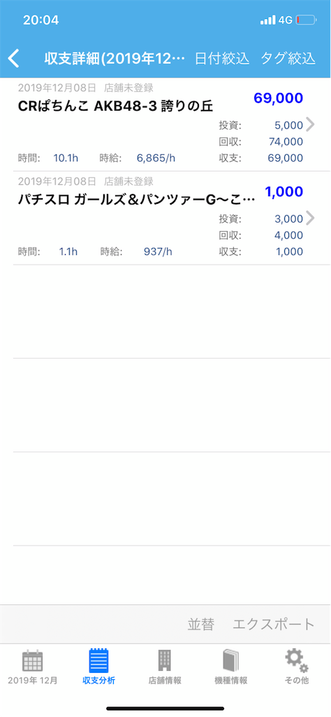 f:id:a102810281028:20191208200500p:image