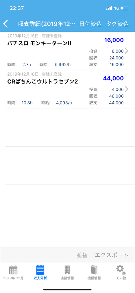 f:id:a102810281028:20191218223802p:image