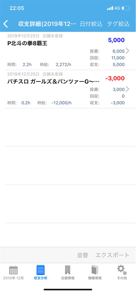 f:id:a102810281028:20191225220535p:image
